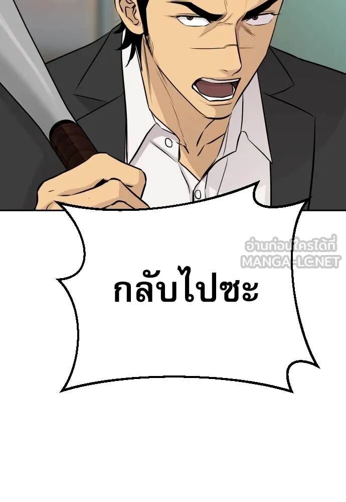 Read Genius Grandson of the Loan Shark King TH Manga Online