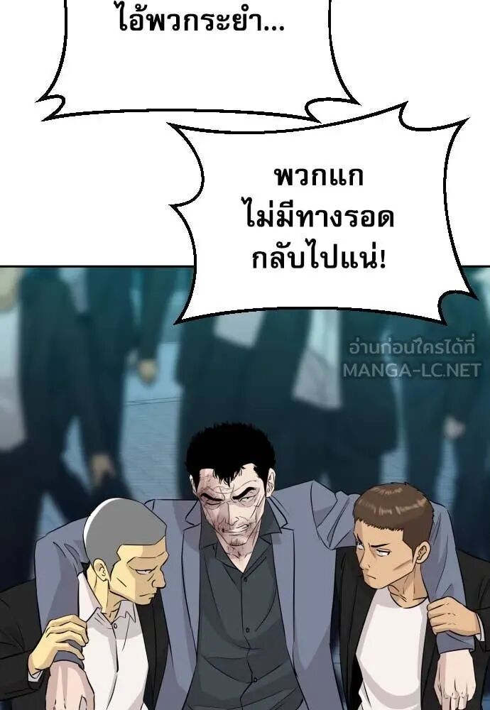 Read Genius Grandson of the Loan Shark King TH Manga Online