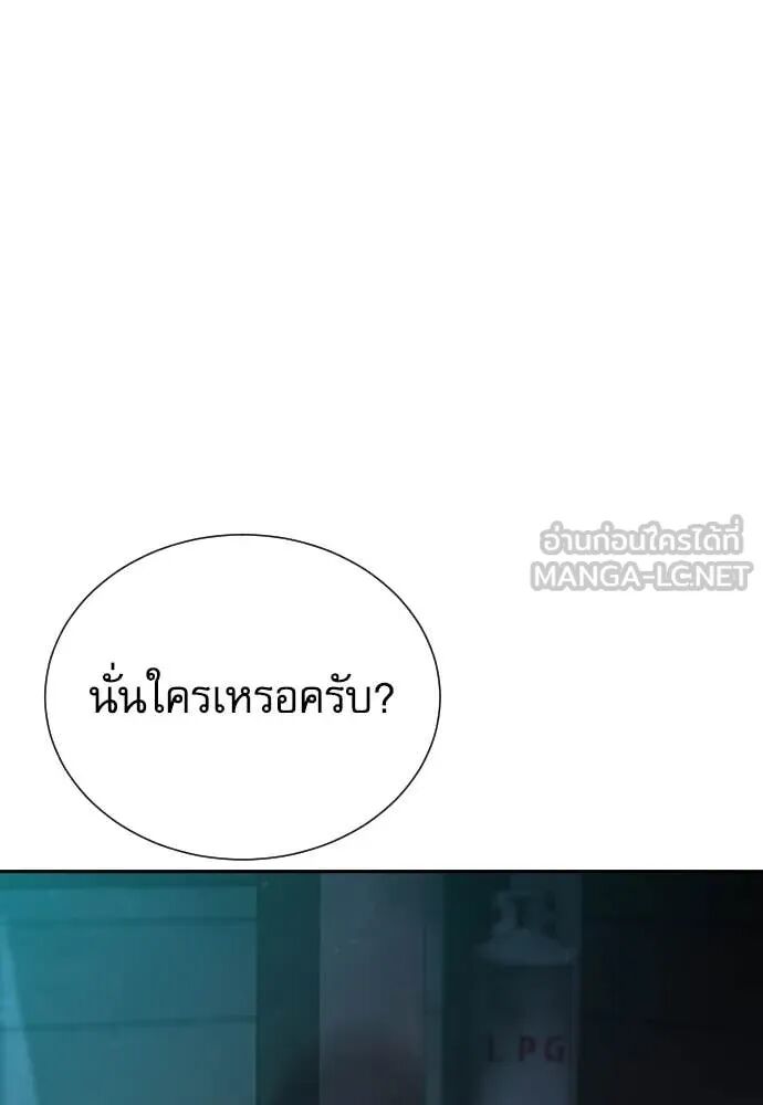 Read Genius Grandson of the Loan Shark King TH Manga Online