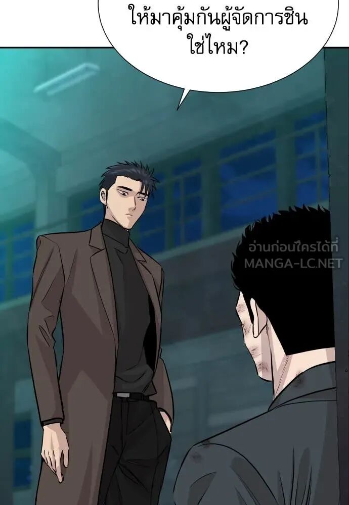 Read Genius Grandson of the Loan Shark King TH Manga Online