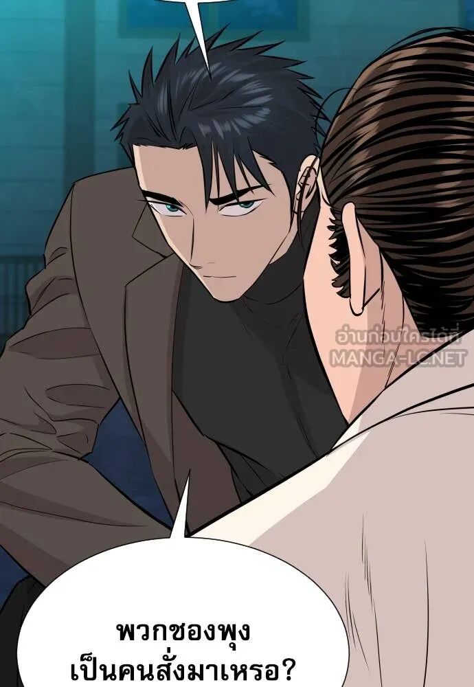 Read Genius Grandson of the Loan Shark King TH Manga Online