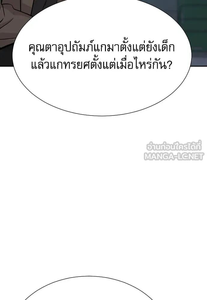 Read Genius Grandson of the Loan Shark King TH Manga Online