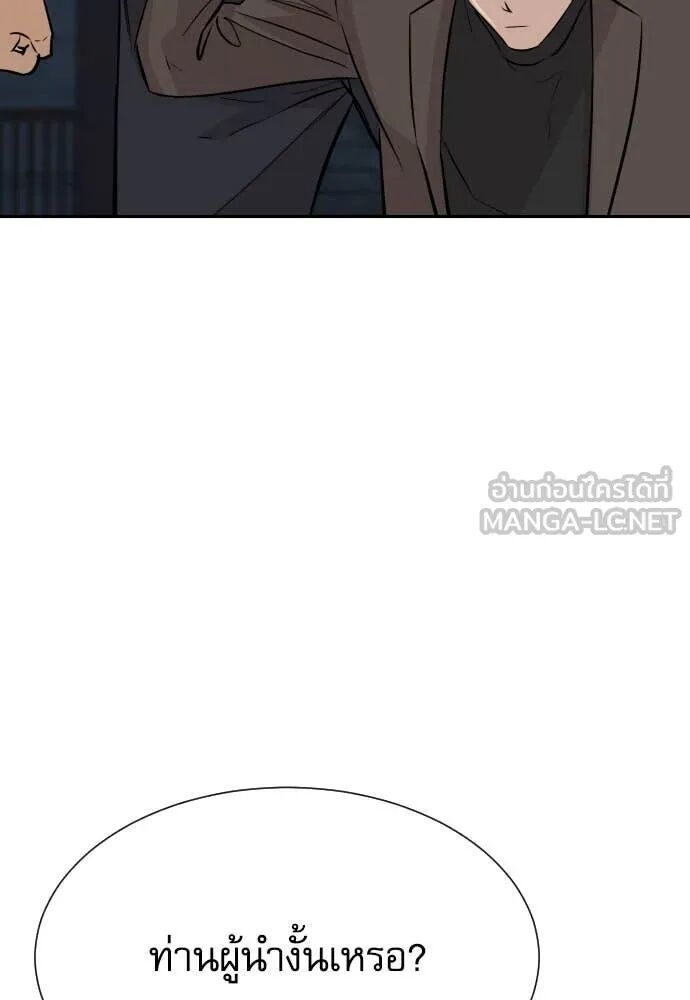 Read Genius Grandson of the Loan Shark King TH Manga Online