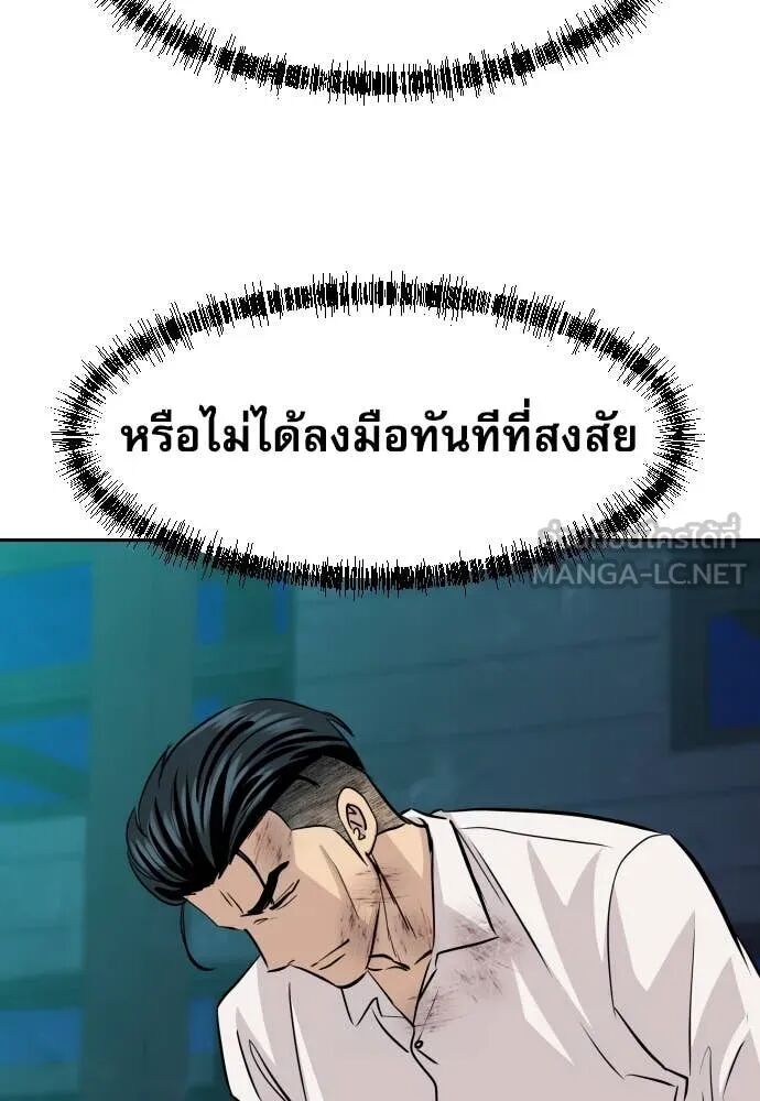 Read Genius Grandson of the Loan Shark King TH Manga Online