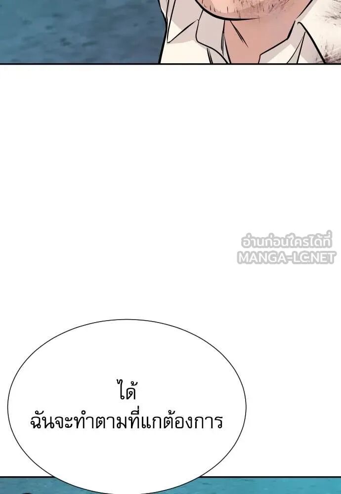 Read Genius Grandson of the Loan Shark King TH Manga Online