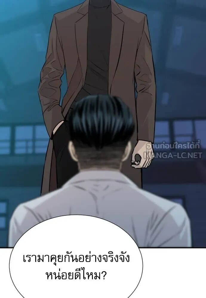 Read Genius Grandson of the Loan Shark King TH Manga Online