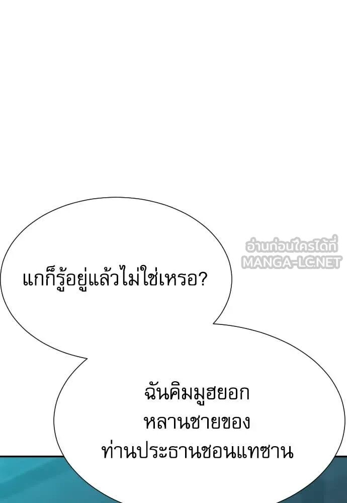 Read Genius Grandson of the Loan Shark King TH Manga Online