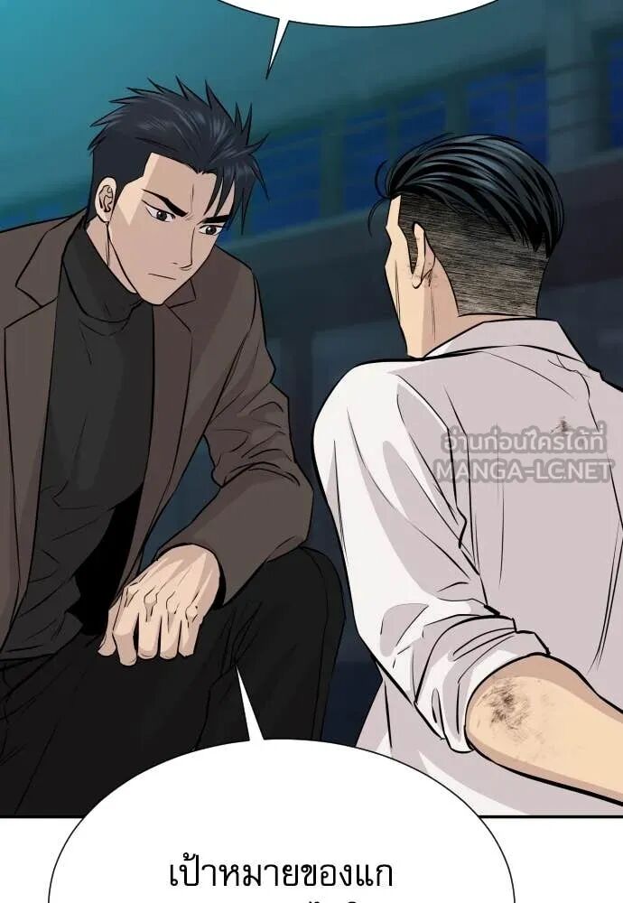 Read Genius Grandson of the Loan Shark King TH Manga Online