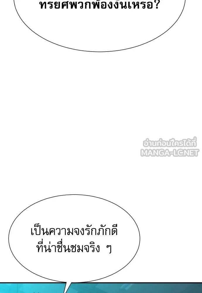 Read Genius Grandson of the Loan Shark King TH Manga Online