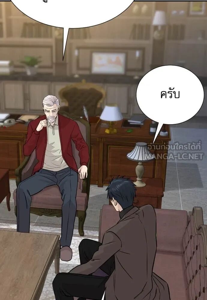 Read Genius Grandson of the Loan Shark King TH Manga Online