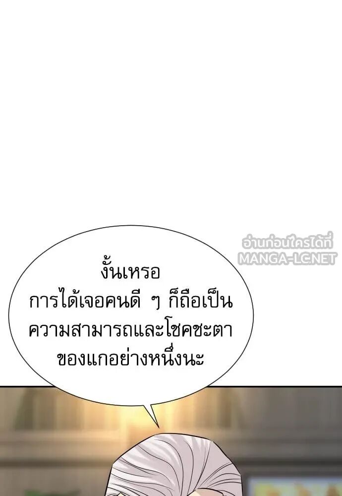 Read Genius Grandson of the Loan Shark King TH Manga Online