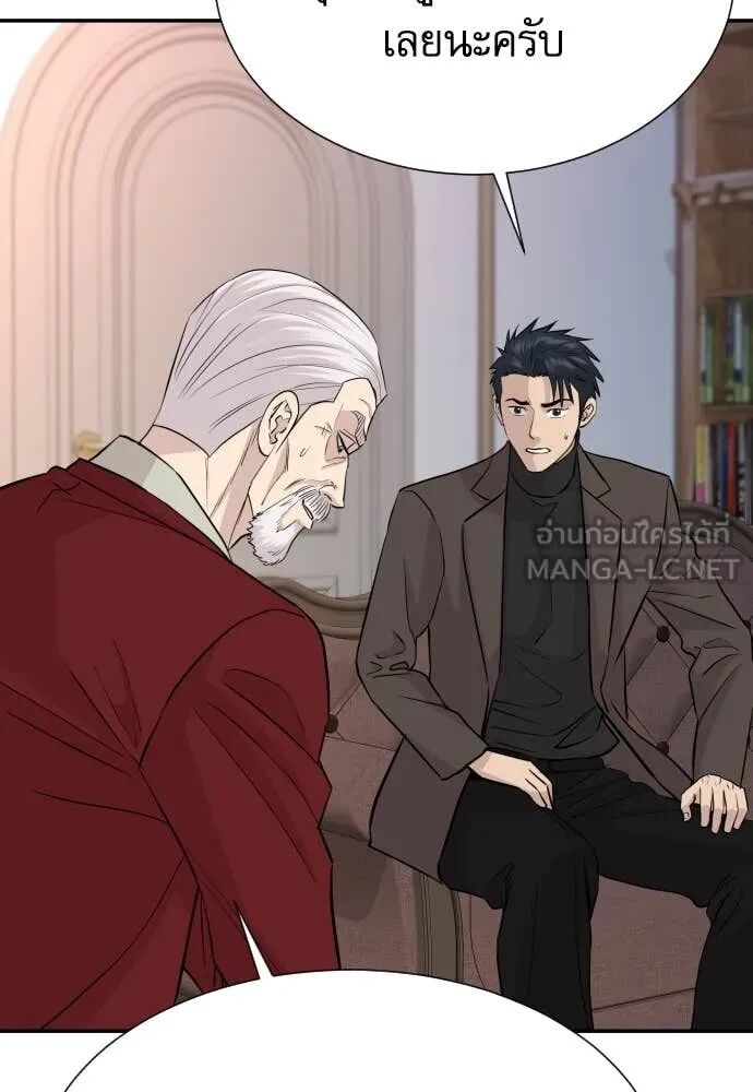 Read Genius Grandson of the Loan Shark King TH Manga Online