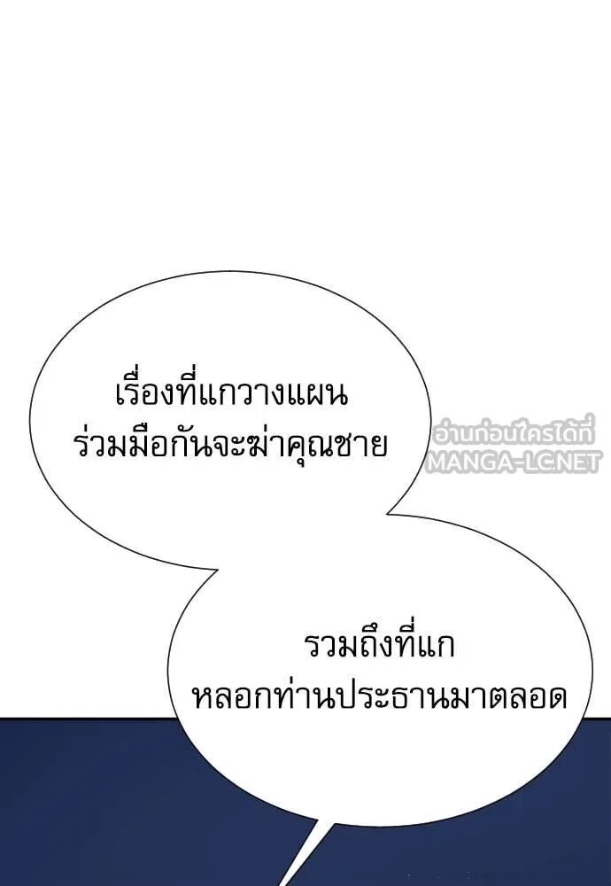 Read Genius Grandson of the Loan Shark King TH Manga Online