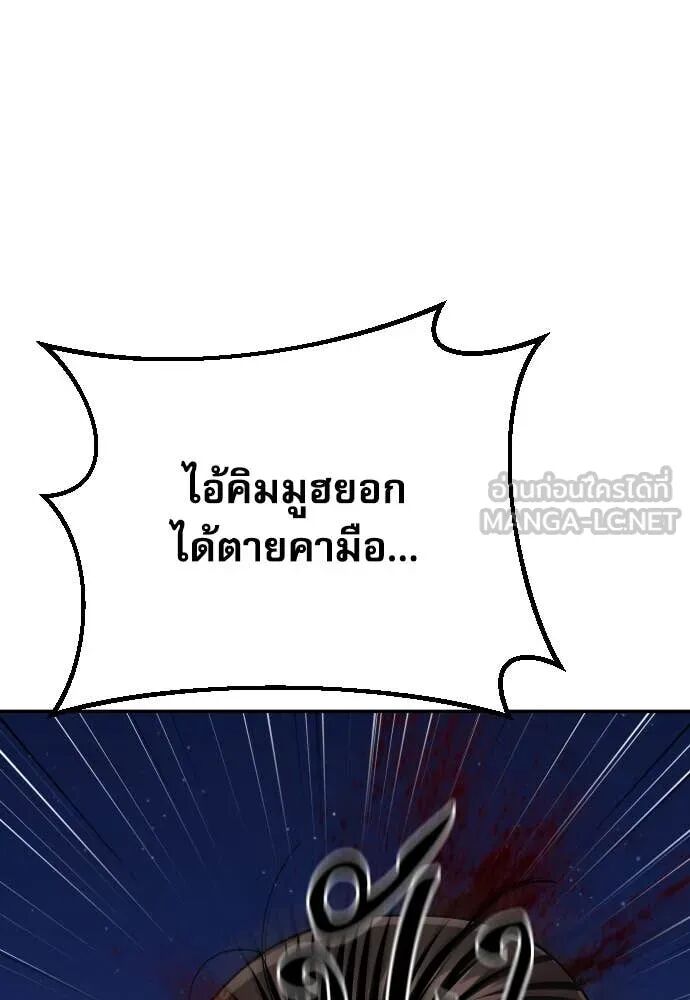 Read Genius Grandson of the Loan Shark King TH Manga Online