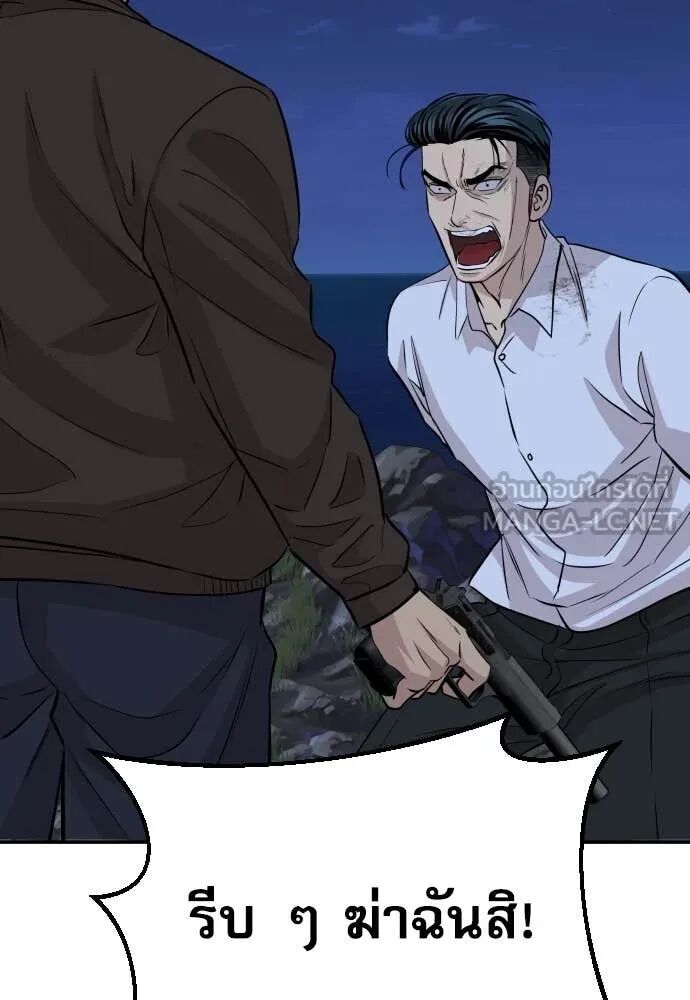 Read Genius Grandson of the Loan Shark King TH Manga Online