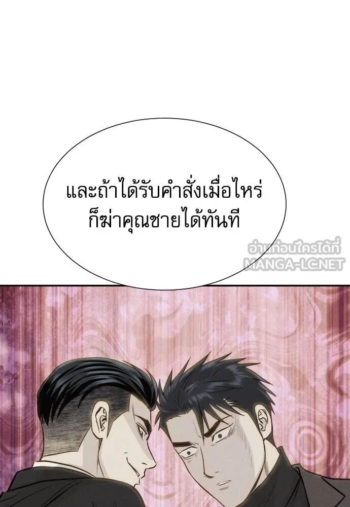 Read Genius Grandson of the Loan Shark King TH Manga Online