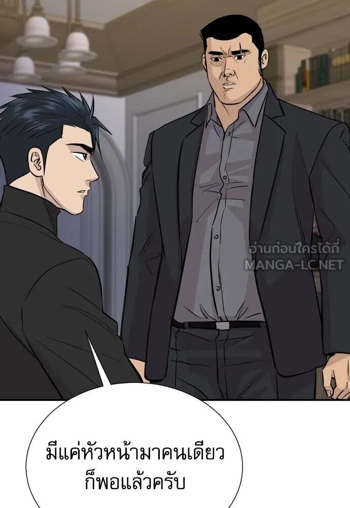 Read Genius Grandson of the Loan Shark King TH Manga Online