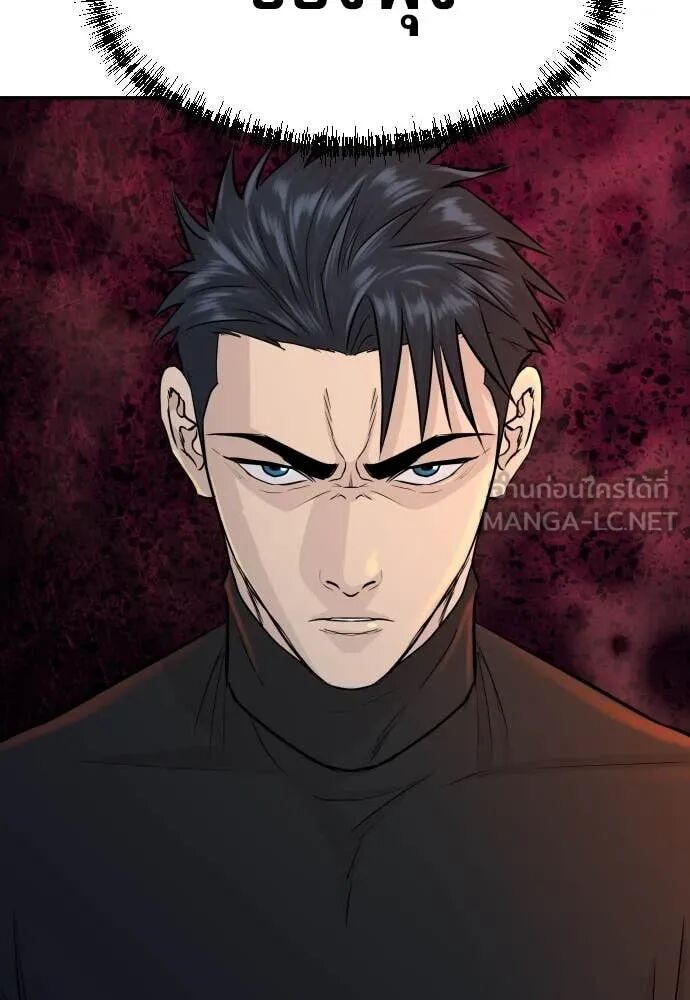 Read Genius Grandson of the Loan Shark King TH Manga Online