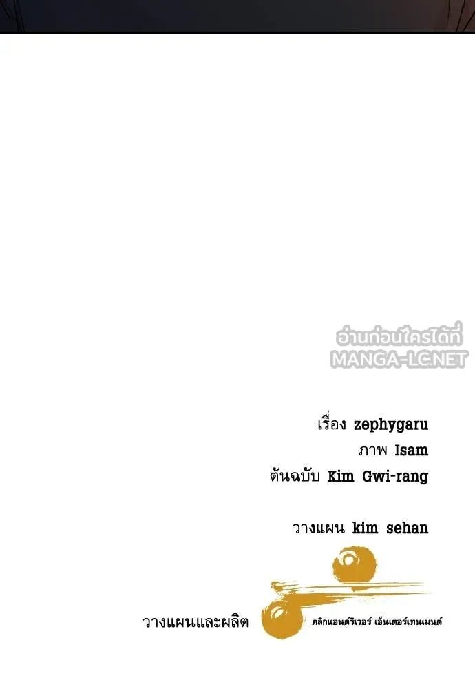 Read Genius Grandson of the Loan Shark King TH Manga Online