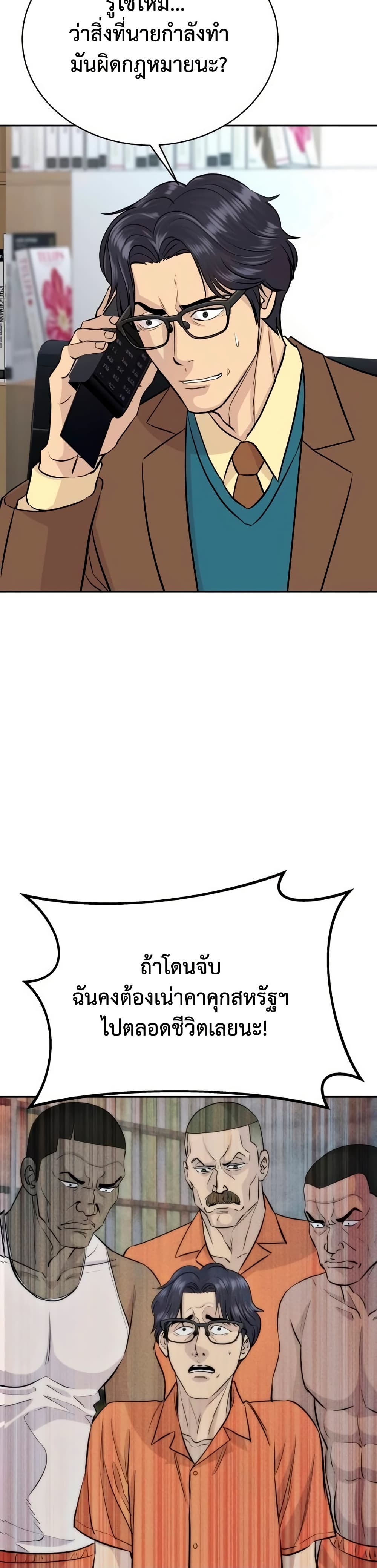 Read Genius Grandson of the Loan Shark King TH Manga Online