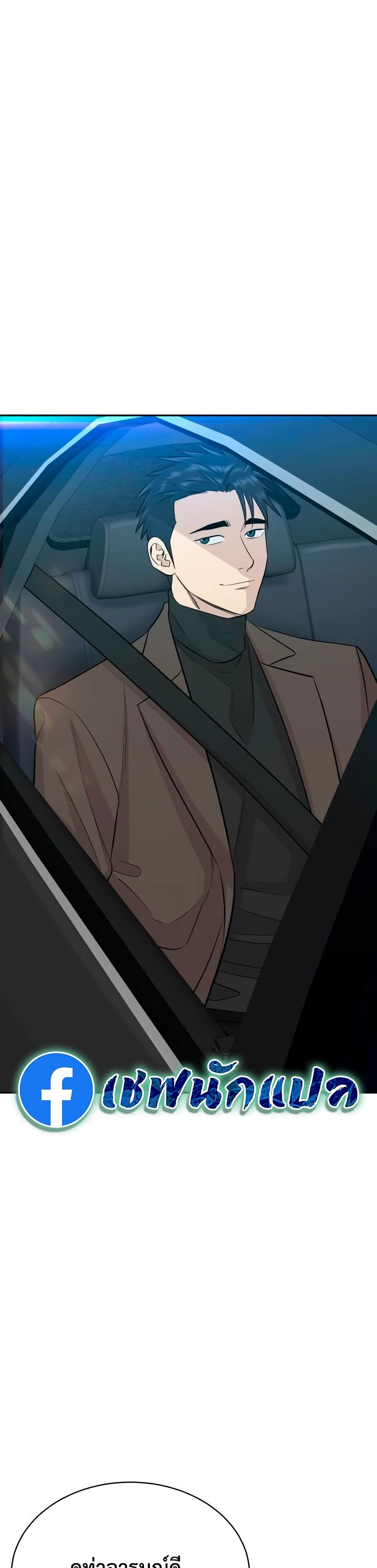 Read Genius Grandson of the Loan Shark King TH Manga Online