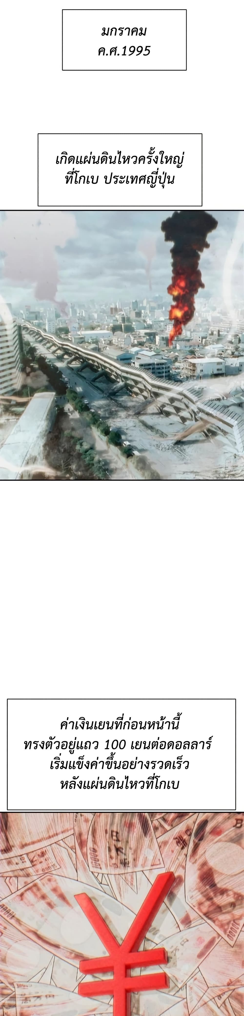 Read Genius Grandson of the Loan Shark King TH Manga Online