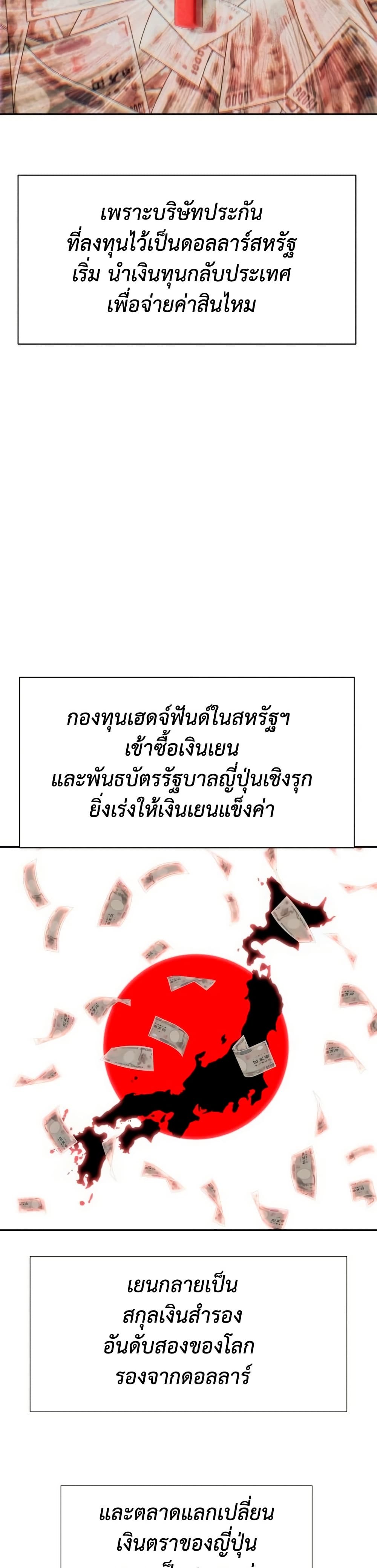 Read Genius Grandson of the Loan Shark King TH Manga Online