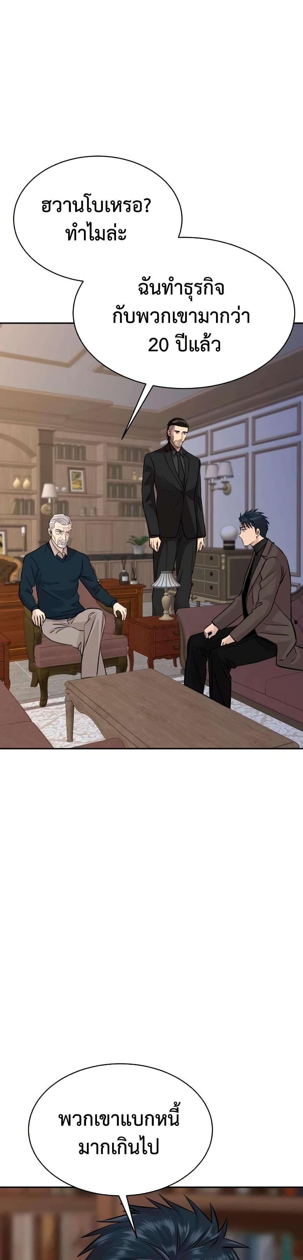 Read Genius Grandson of the Loan Shark King TH Manga Online