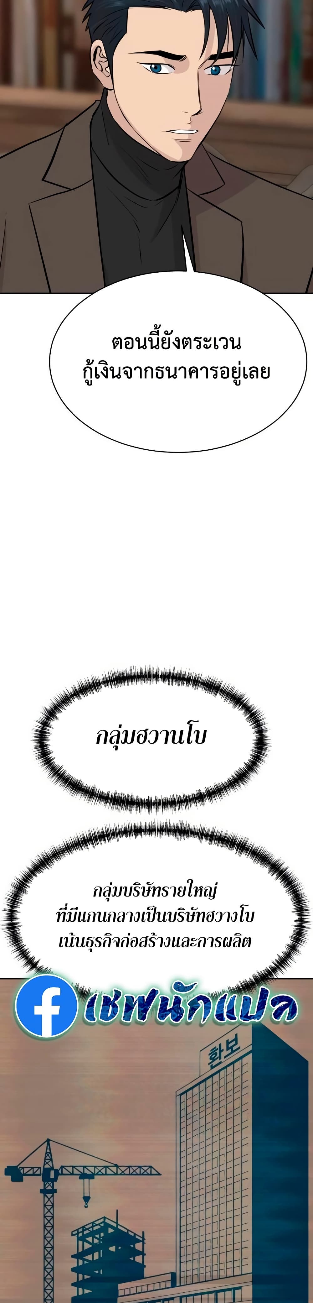 Read Genius Grandson of the Loan Shark King TH Manga Online