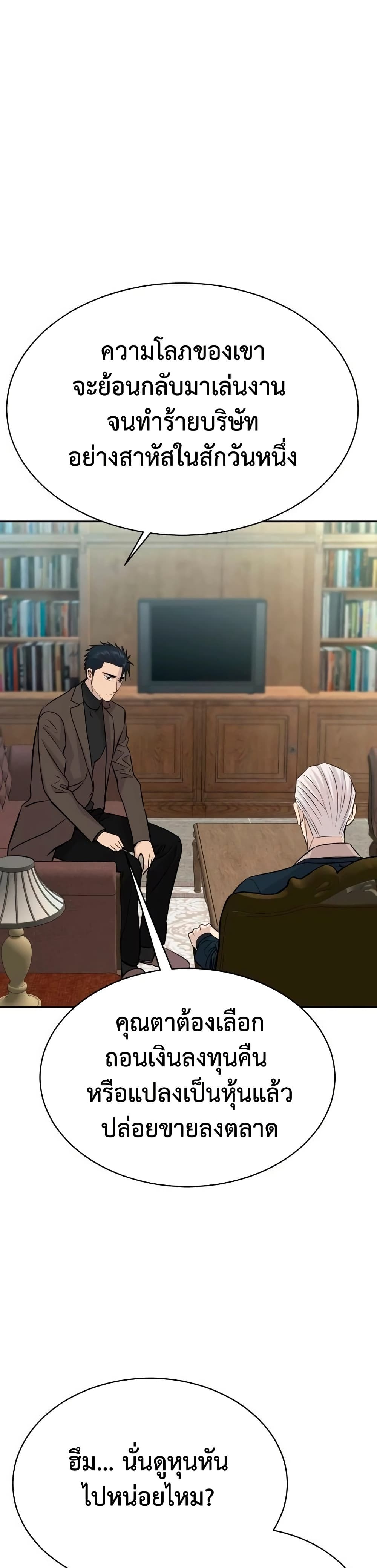 Read Genius Grandson of the Loan Shark King TH Manga Online