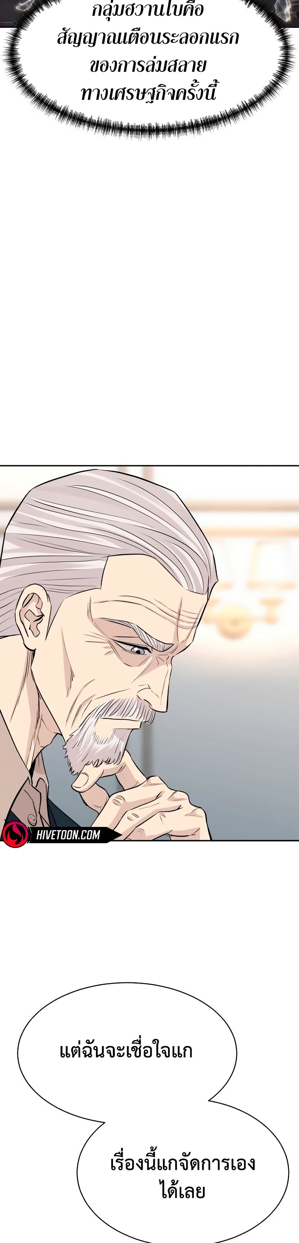 Read Genius Grandson of the Loan Shark King TH Manga Online