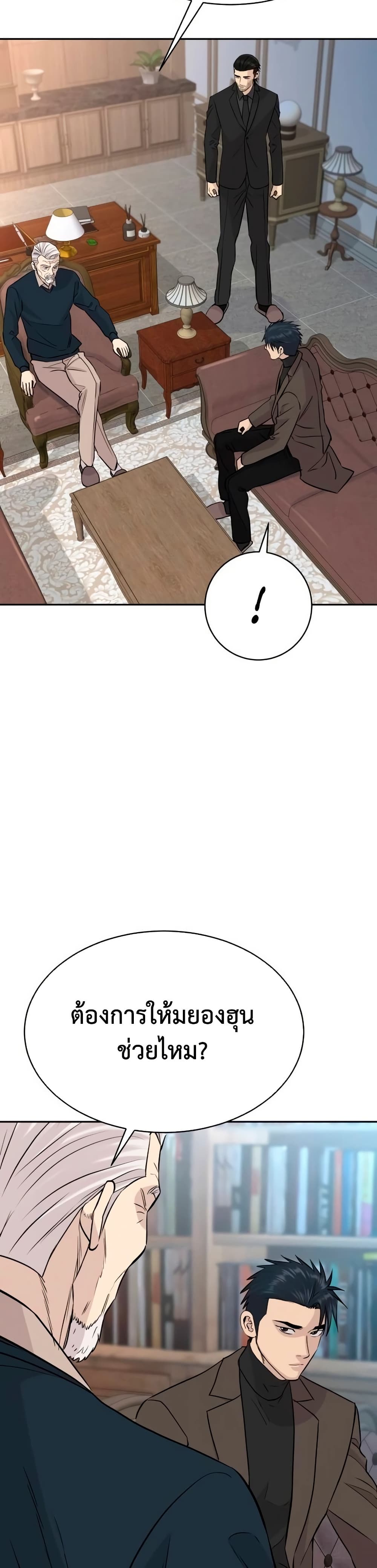 Read Genius Grandson of the Loan Shark King TH Manga Online