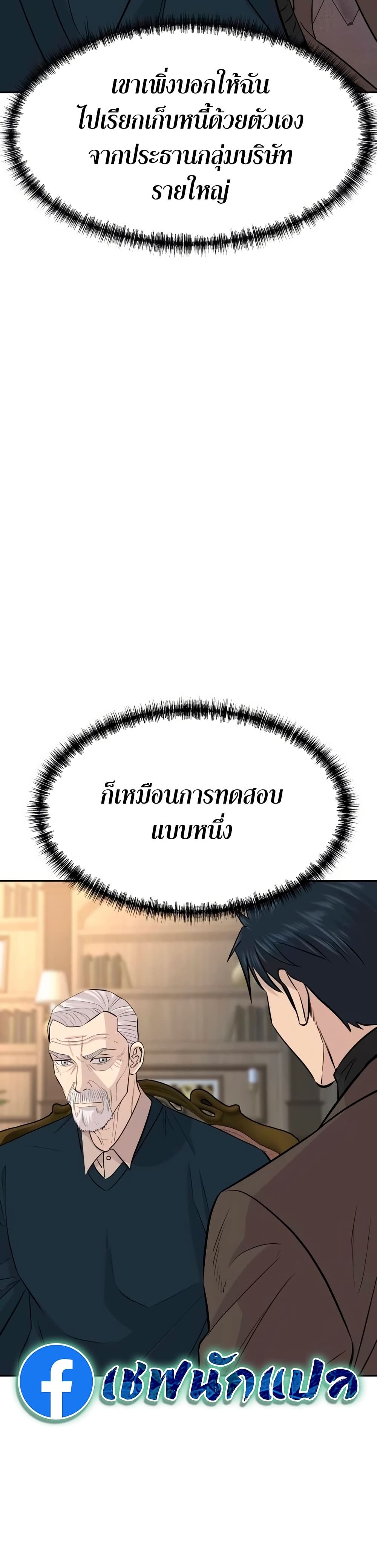 Read Genius Grandson of the Loan Shark King TH Manga Online