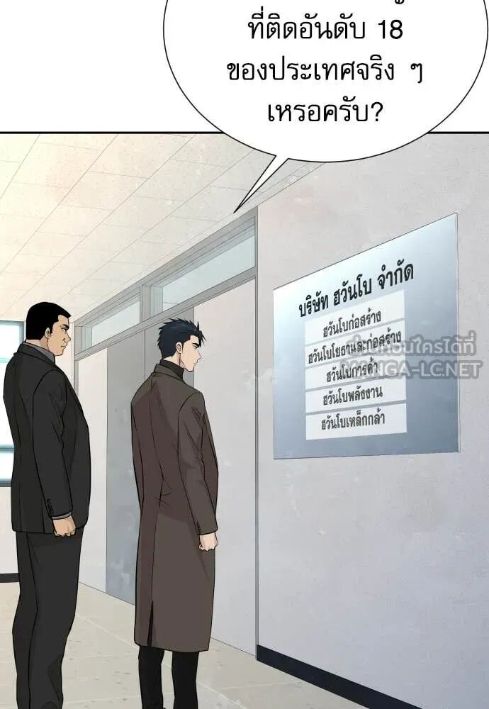 Read Genius Grandson of the Loan Shark King TH Manga Online