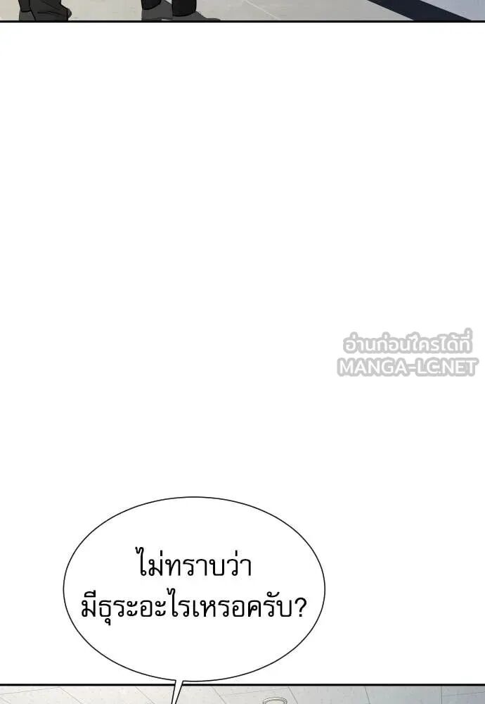 Read Genius Grandson of the Loan Shark King TH Manga Online