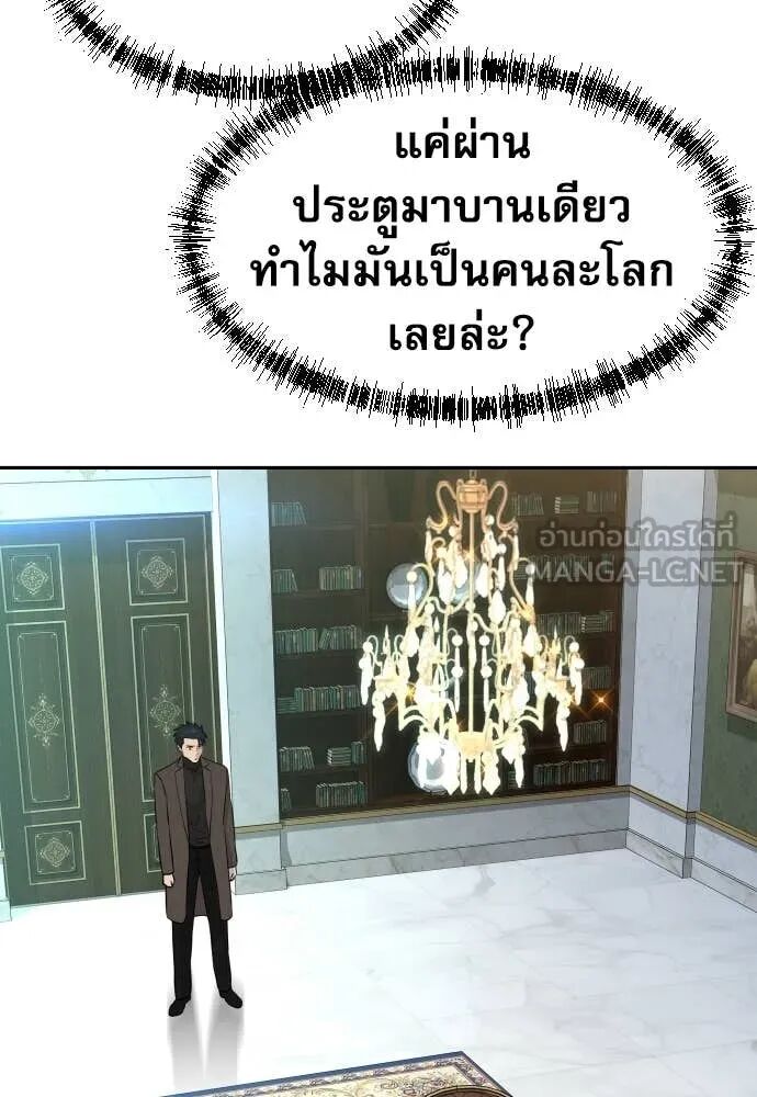 Read Genius Grandson of the Loan Shark King TH Manga Online