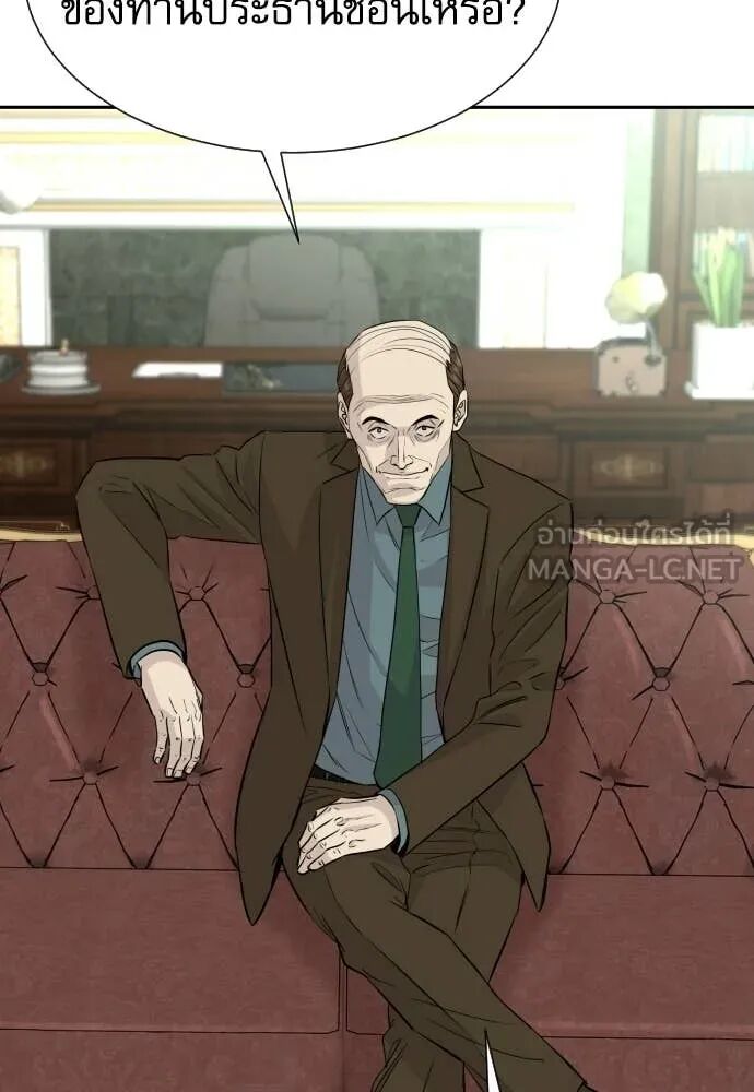 Read Genius Grandson of the Loan Shark King TH Manga Online