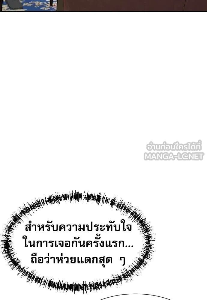 Read Genius Grandson of the Loan Shark King TH Manga Online