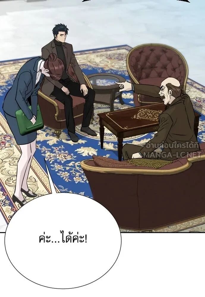 Read Genius Grandson of the Loan Shark King TH Manga Online