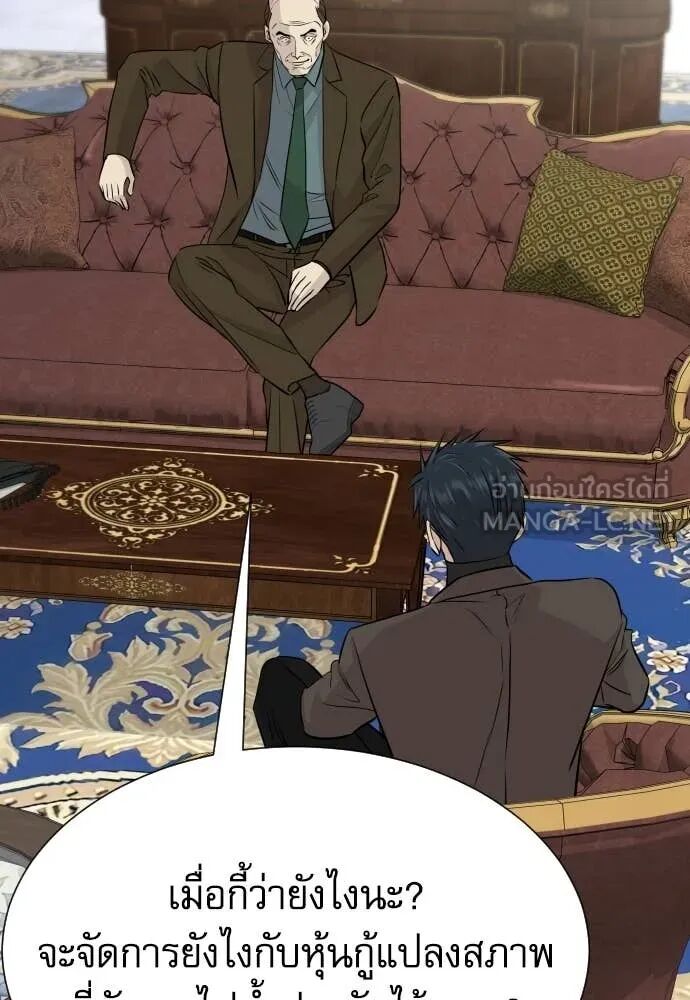 Read Genius Grandson of the Loan Shark King TH Manga Online