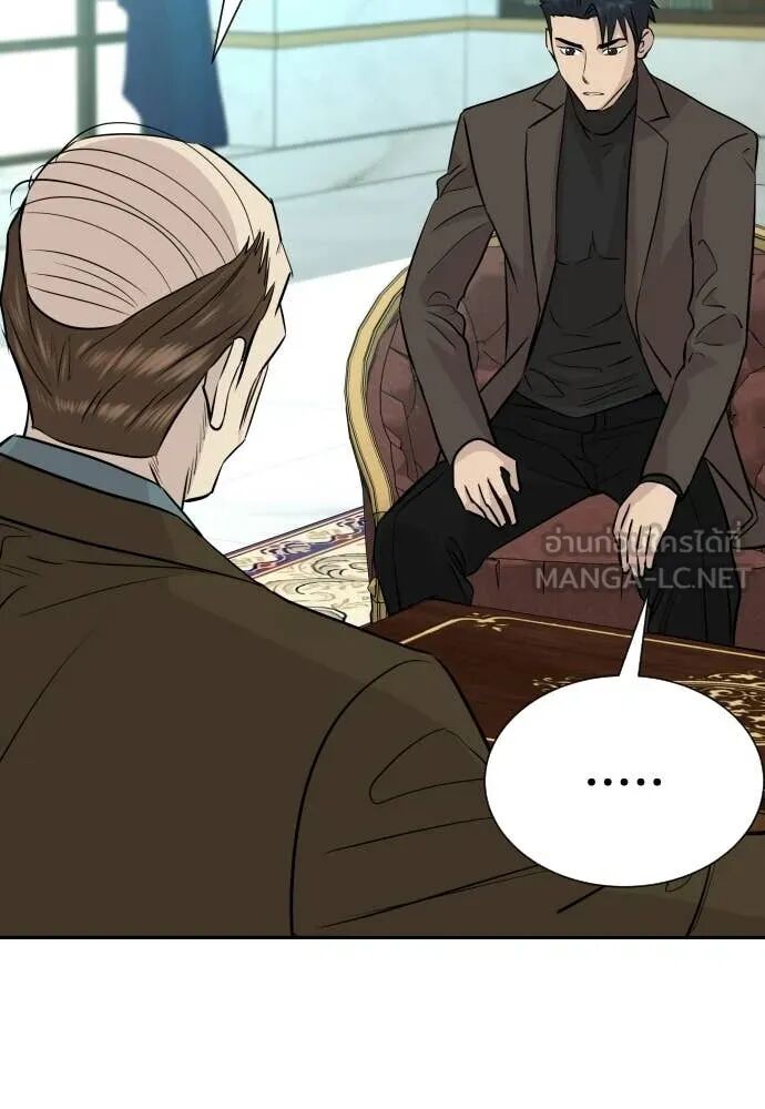 Read Genius Grandson of the Loan Shark King TH Manga Online