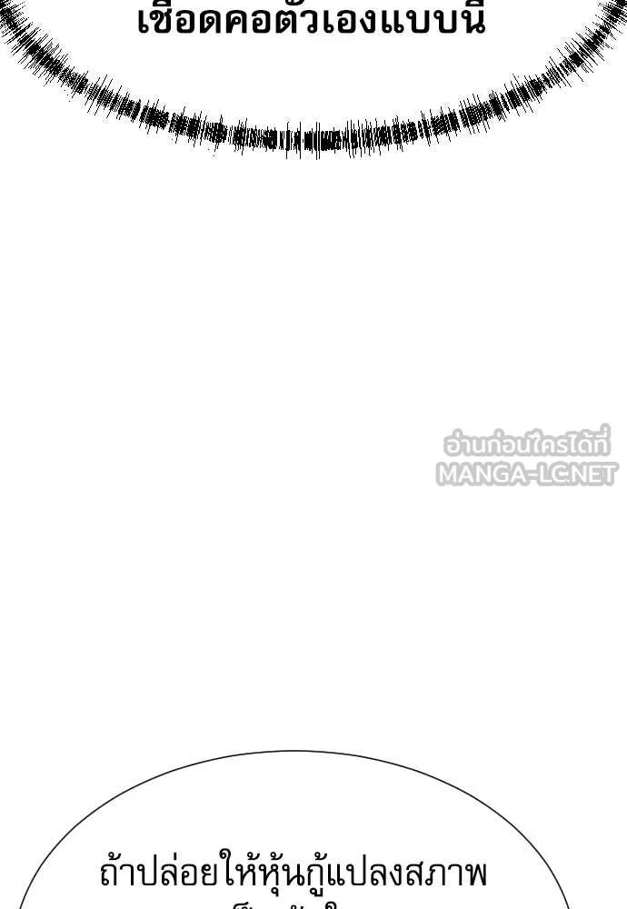 Read Genius Grandson of the Loan Shark King TH Manga Online