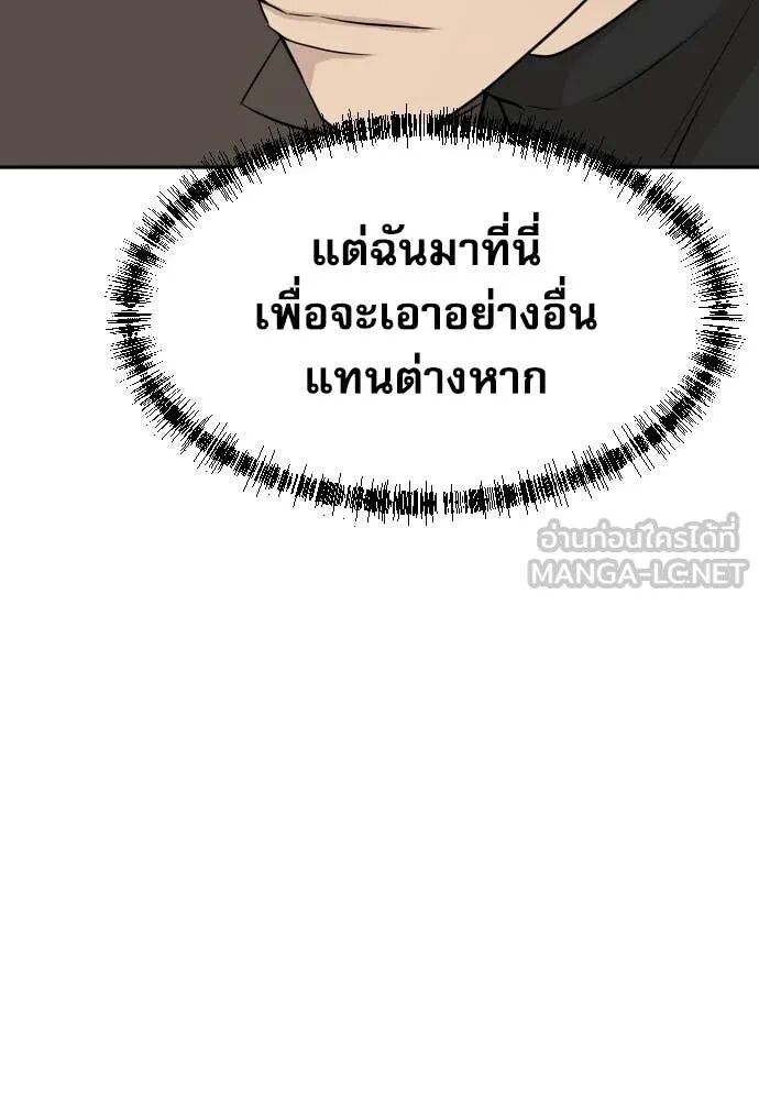 Read Genius Grandson of the Loan Shark King TH Manga Online