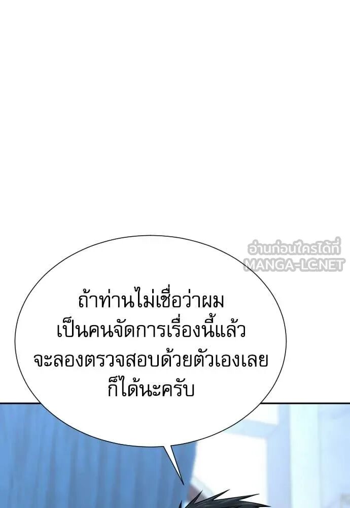 Read Genius Grandson of the Loan Shark King TH Manga Online