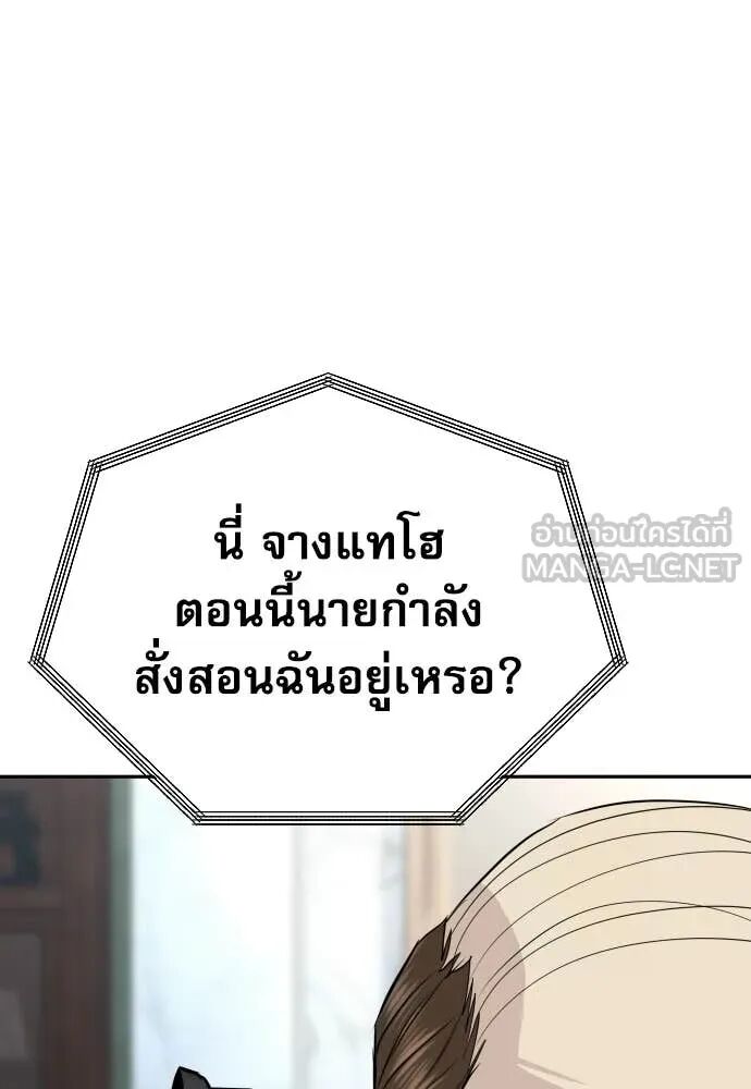 Read Genius Grandson of the Loan Shark King TH Manga Online