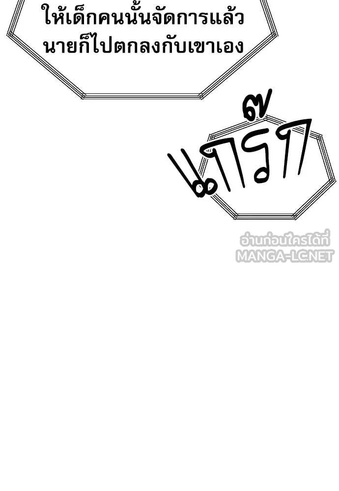 Read Genius Grandson of the Loan Shark King TH Manga Online