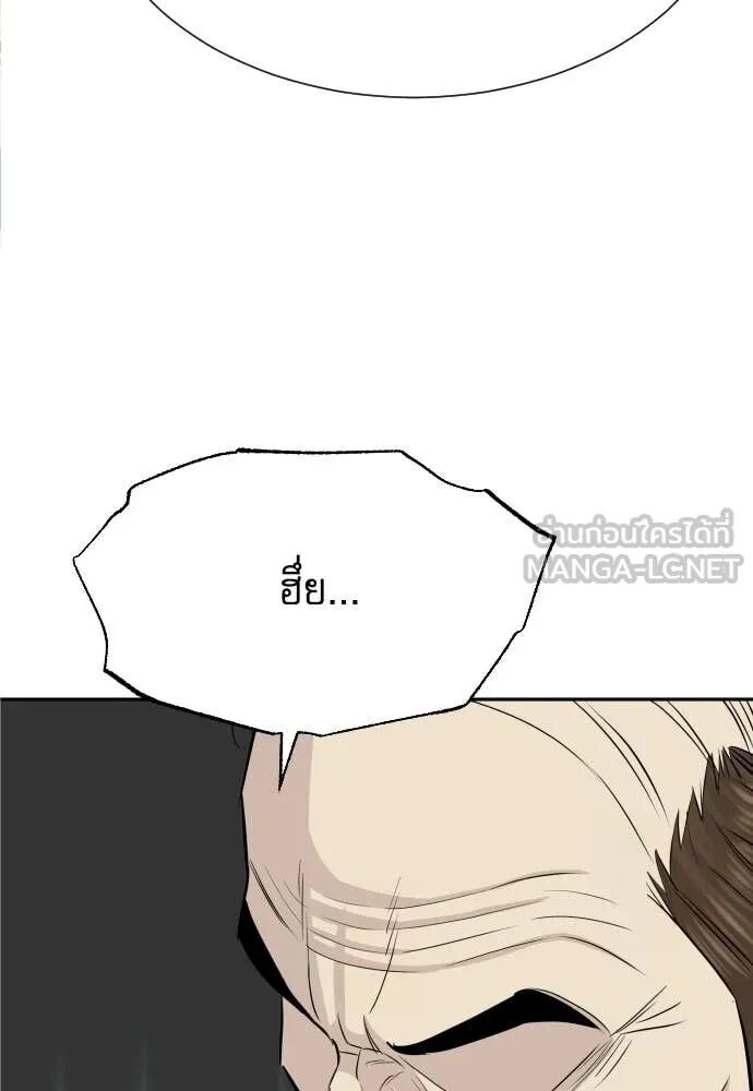 Read Genius Grandson of the Loan Shark King TH Manga Online