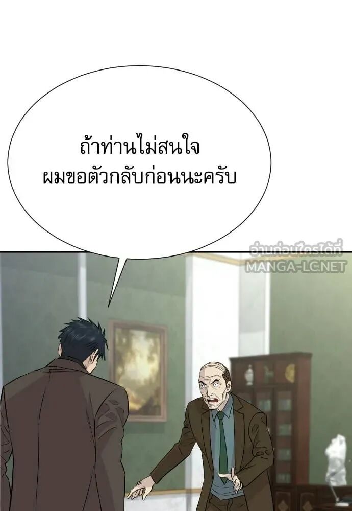 Read Genius Grandson of the Loan Shark King TH Manga Online