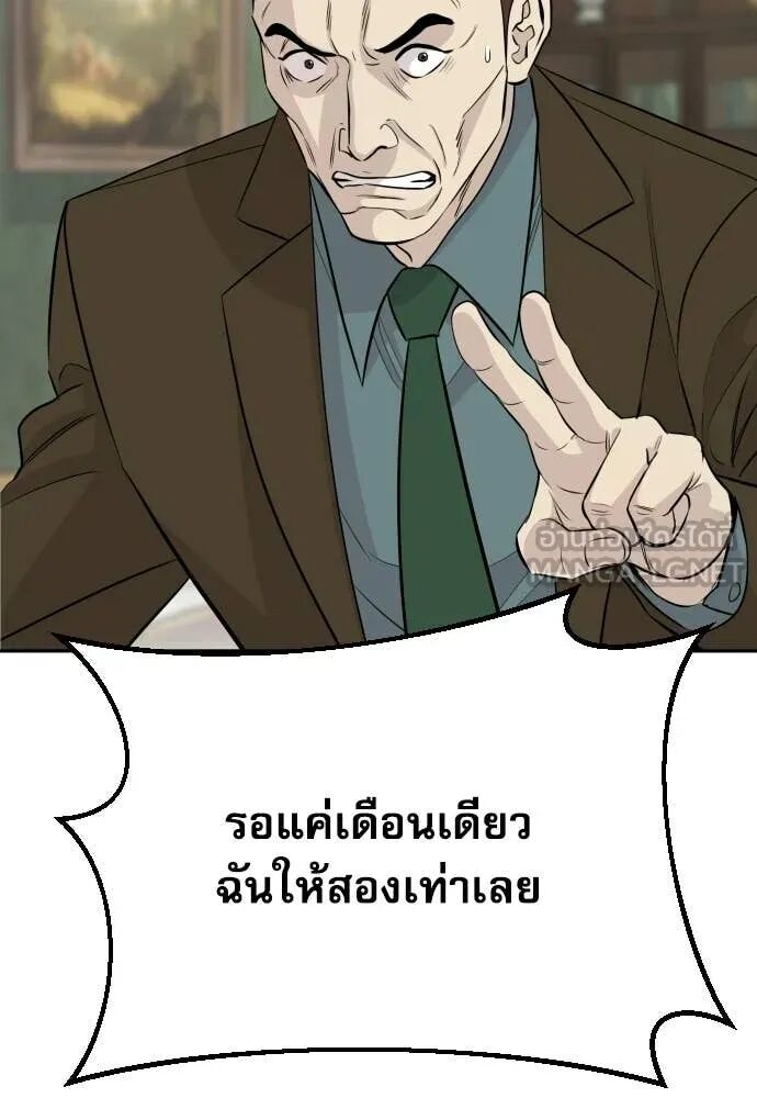 Read Genius Grandson of the Loan Shark King TH Manga Online