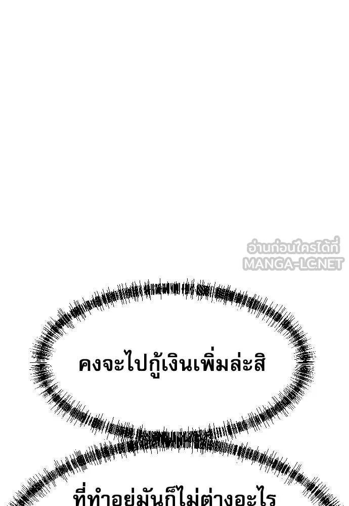 Read Genius Grandson of the Loan Shark King TH Manga Online